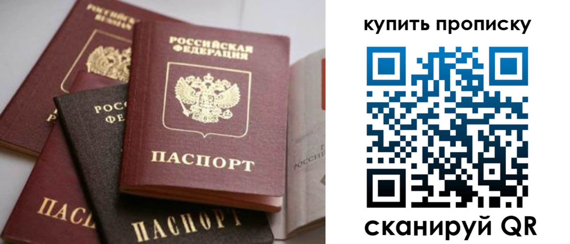 временная регистрация в Давлеканово