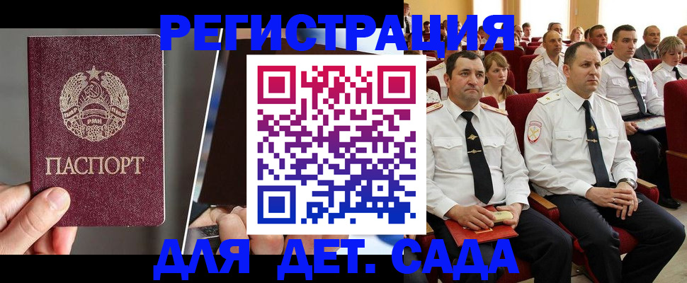 прописка для военкомата в Давлеканово