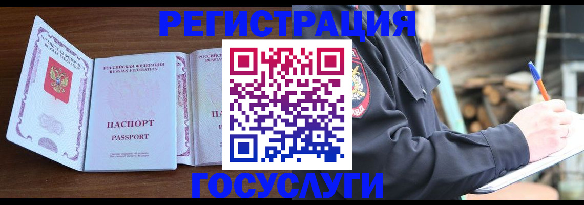 временная регистрация адрес в Давлеканово