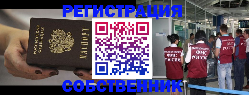 временная регистрация в Давлеканово