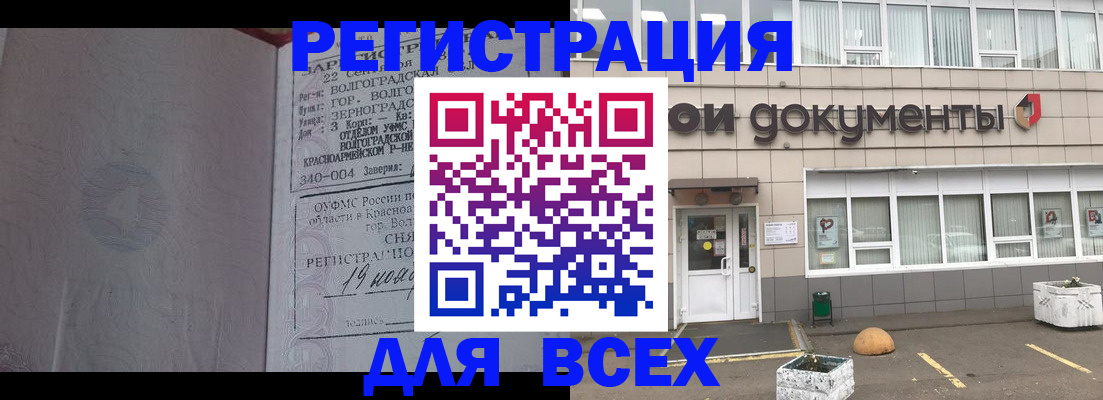 прописка 2025 в Давлеканово