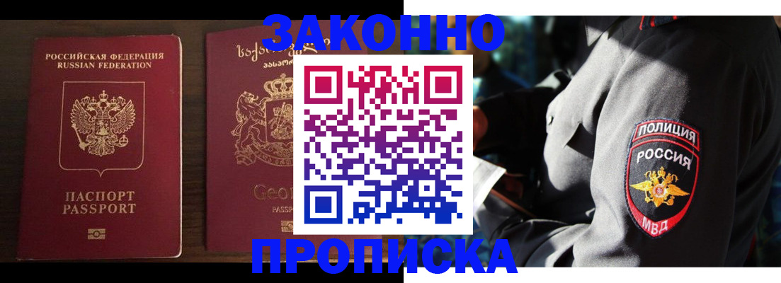 временная регистрация гарантия в Давлеканово