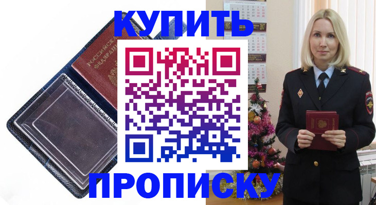 прописка поиск в Давлеканово