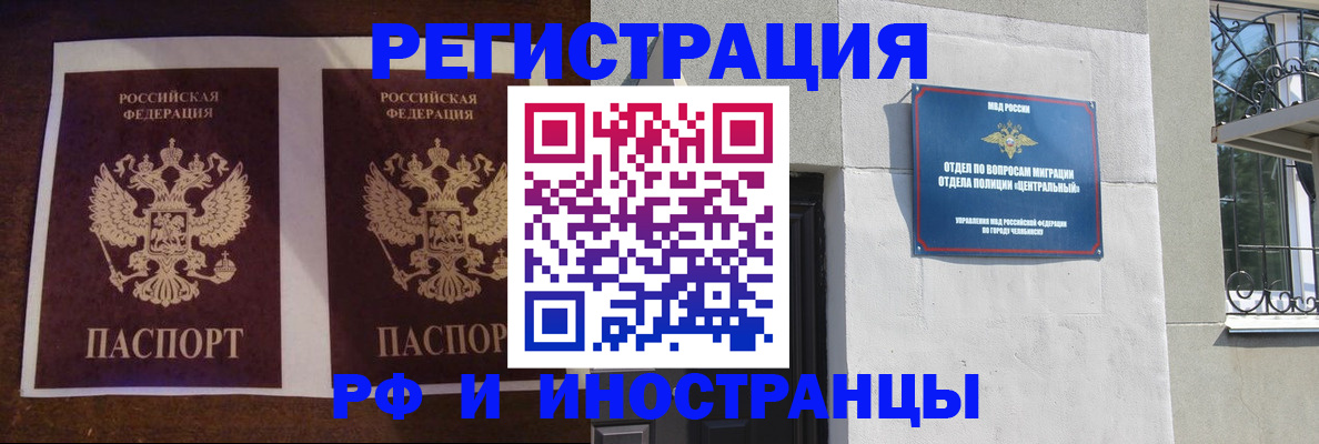 временная регистрация в квартире в Давлеканово