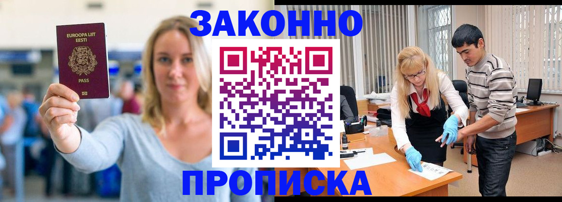 временная регистрация гарантия в Давлеканово