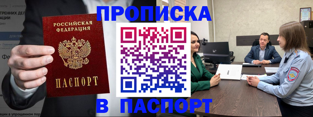 временная регистрация законно в Давлеканово